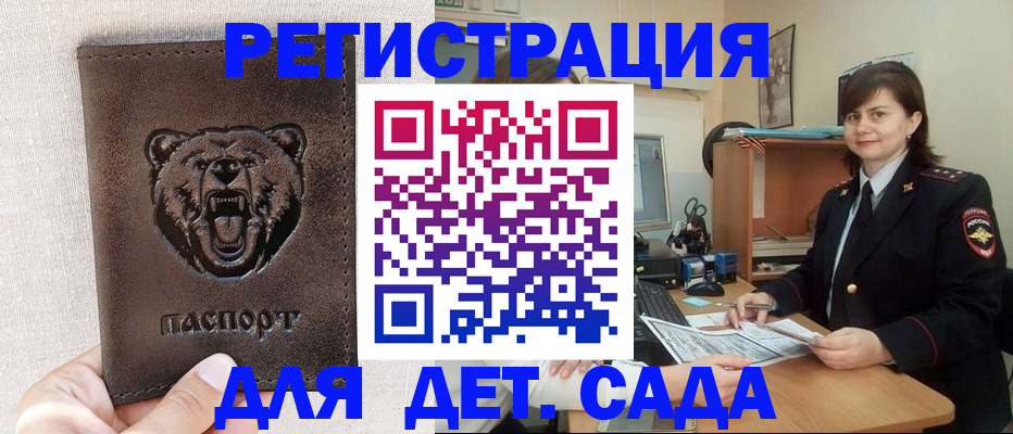 временная регистрация законно в Саяногорске