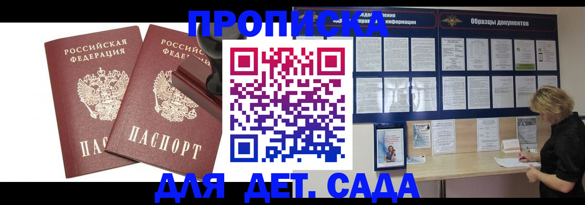 временная регистрация госуслуги в Саяногорске