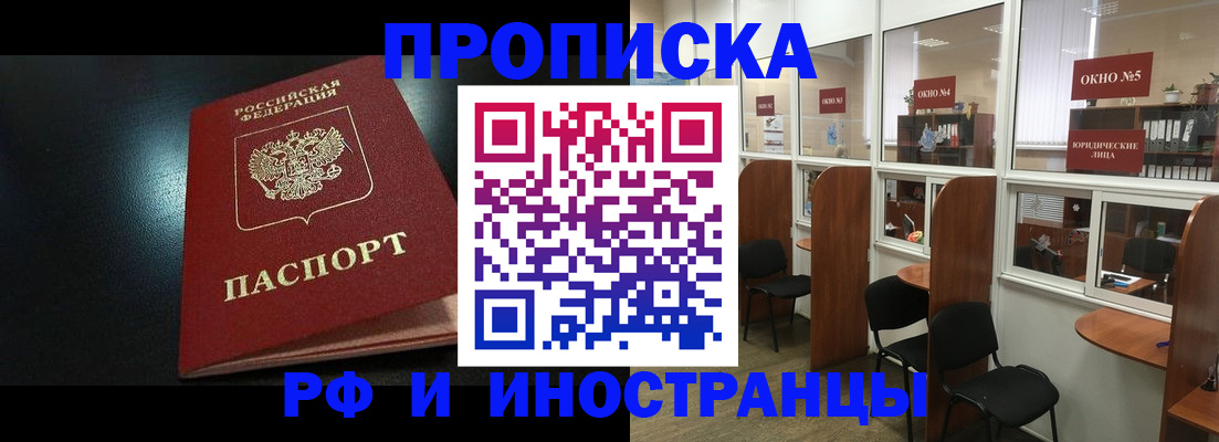 временная регистрация надежно в Саяногорске
