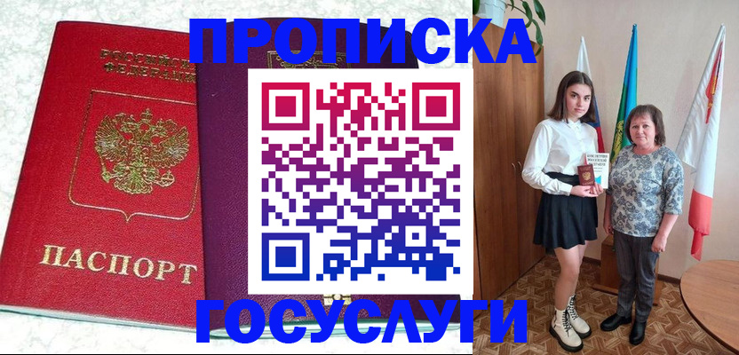 найти адрес прописки в Саяногорске