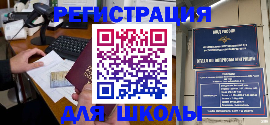 временная регистрация недорого в Саяногорске