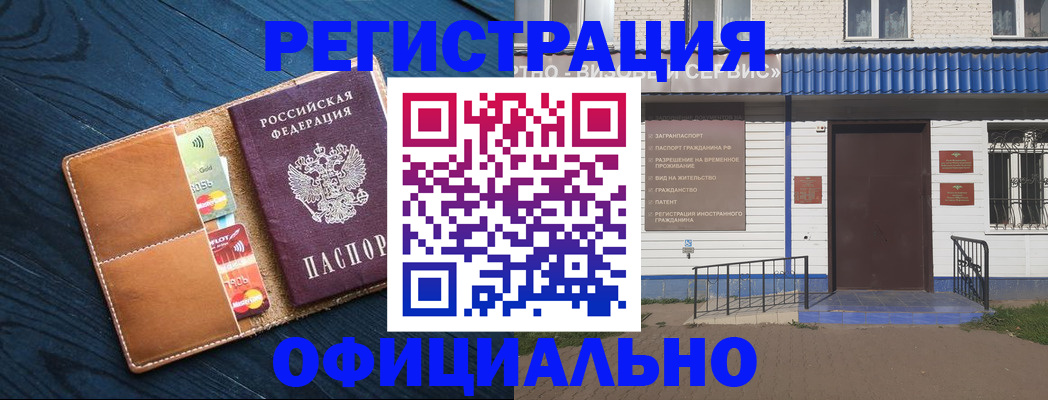 прописка поиск в Саяногорске